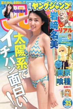 山田君与七位魔女