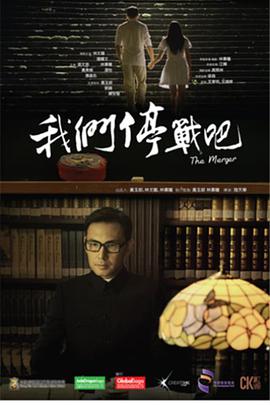 我們停戰吧粵語