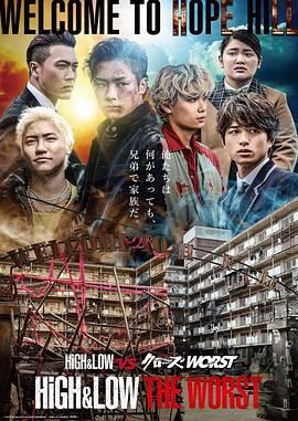 熱血街區極惡王希望之丘外傳