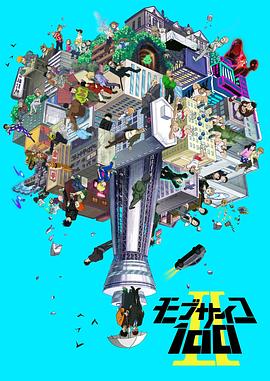 靈能百分百II[電影解說]