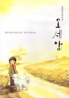 五歲庵[電影解說]