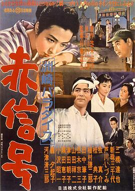 洲崎天堂紅燈區(qū)[電影解說]