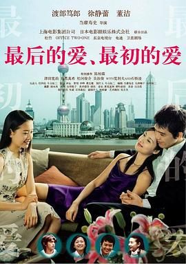 最后的愛，最初的愛