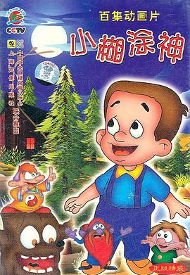 小糊涂神[電影解說]