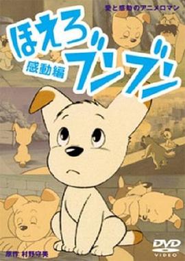 怒吼吧，小狗！[電影解說]