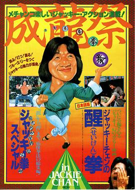 龍騰虎躍1983[電影解說]
