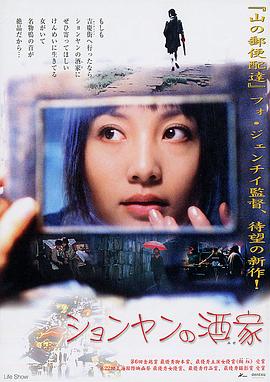生活秀[電影解說]
