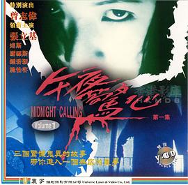 午夜驚心[電影解說]