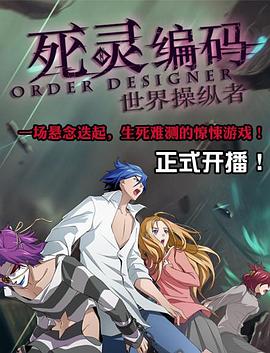 死靈編碼[電影解說]