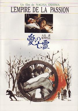 愛的亡靈[電影解說]