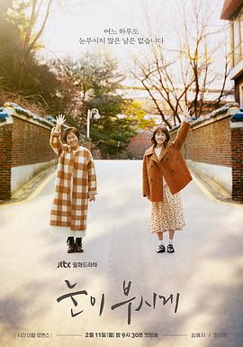 耀眼2019[電影解說]