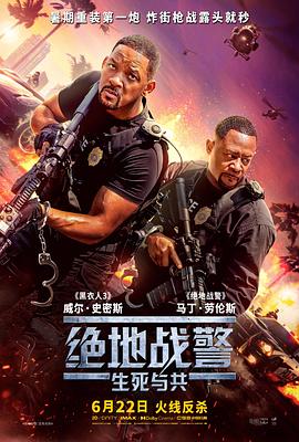 絕地戰警：生死與共[電影解說]