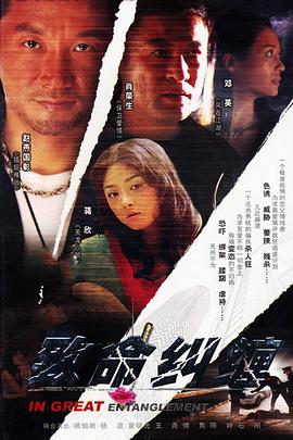 危情杜鵑[電影解說]
