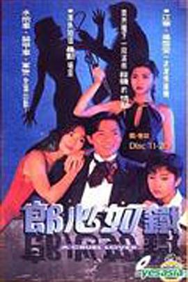 失落真心[電影解說]