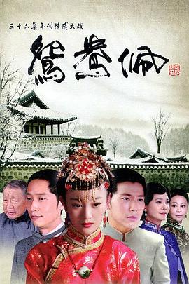 鴛鴦佩[電影解說]