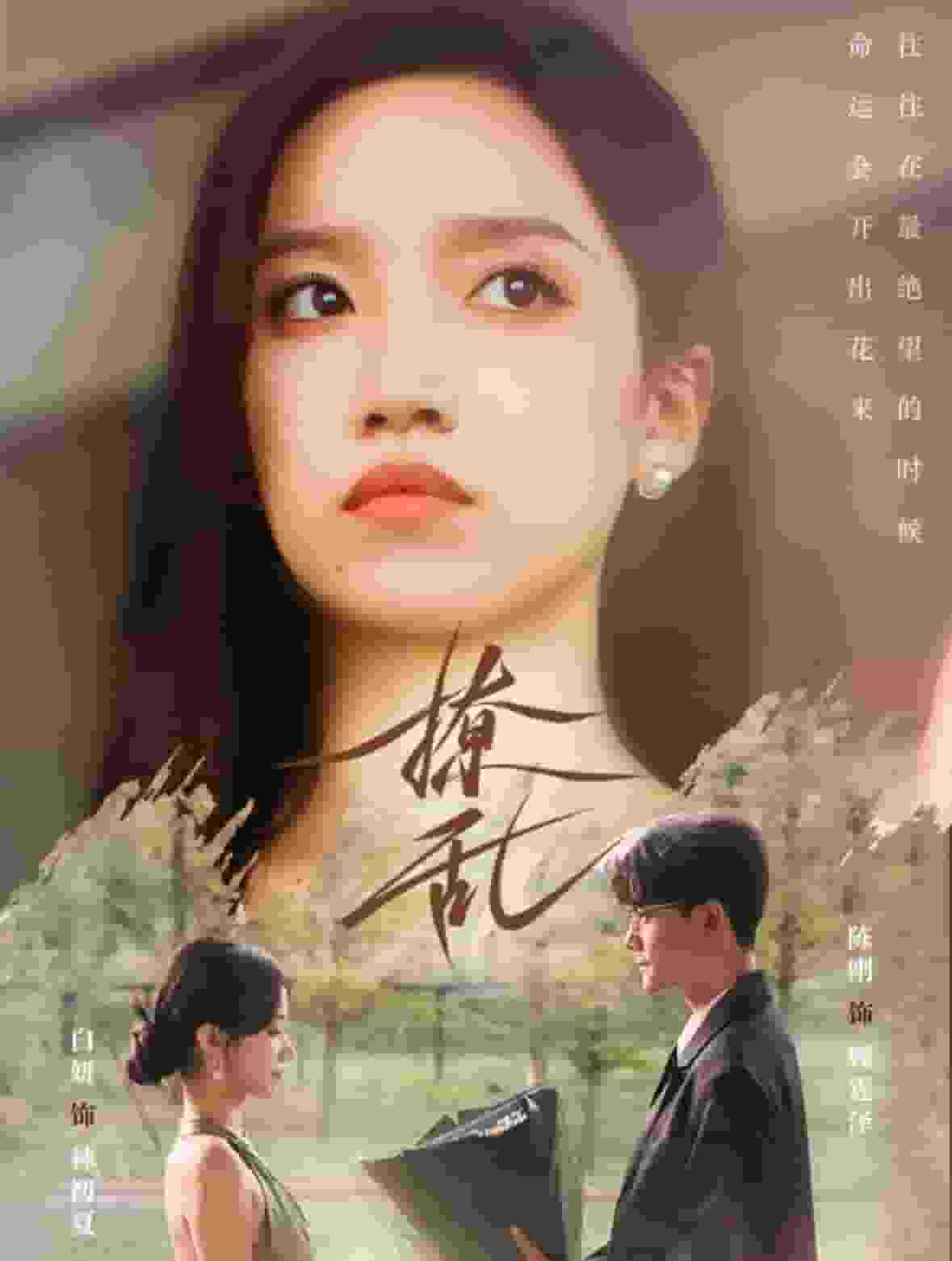 撩亂