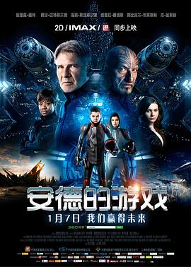 安德的游戲[電影解說]