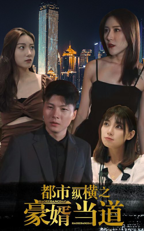 都市縱橫之豪婿當(dāng)?shù)?>
                    <div   id=